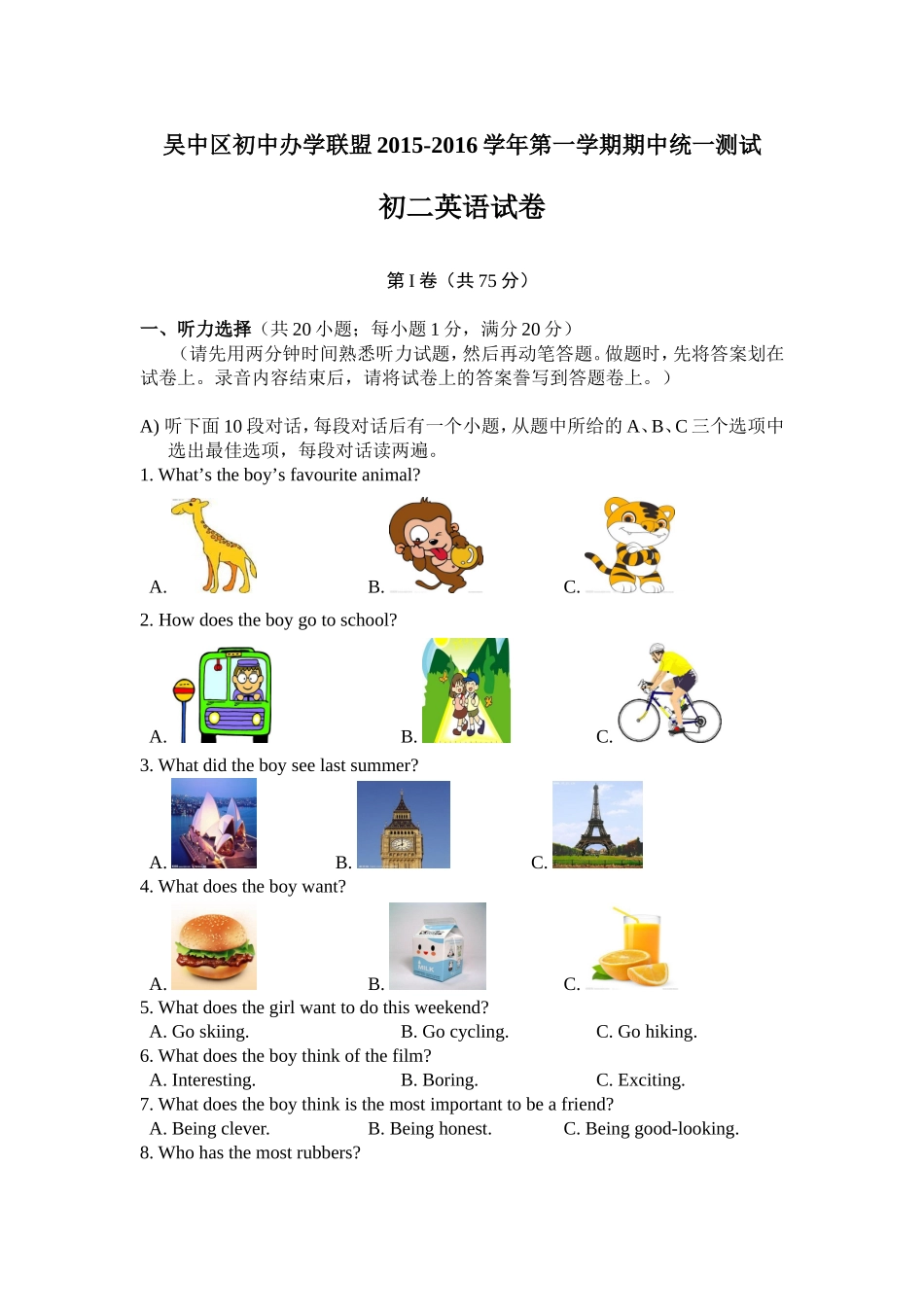 苏州市吴中区2015-2016年八年级上期中考试英语试题及答案_第1页