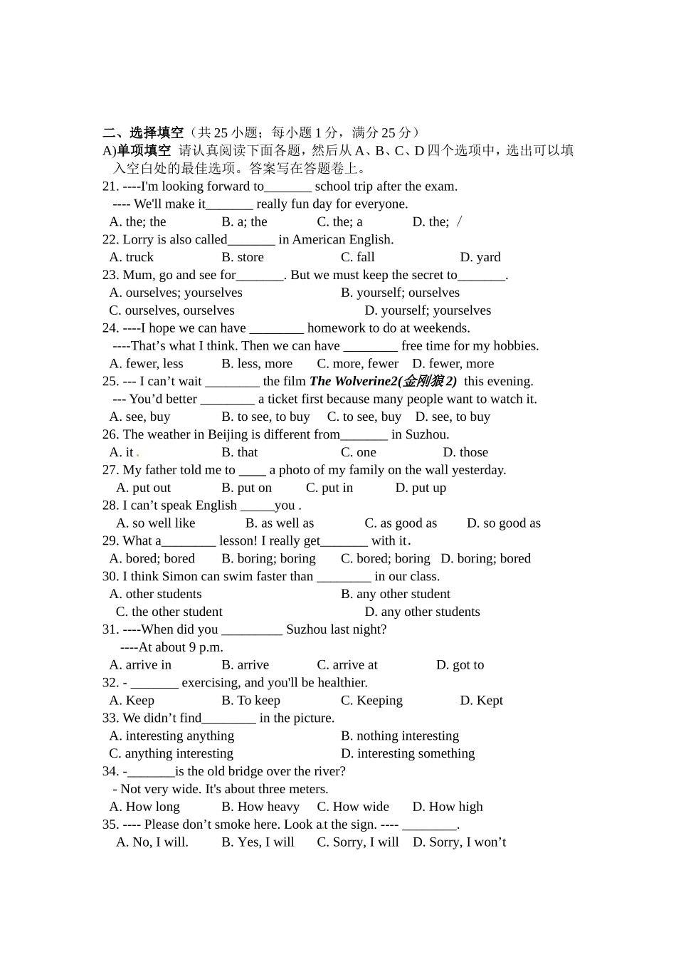苏州市吴中区2015-2016年八年级上期中考试英语试题及答案_第3页