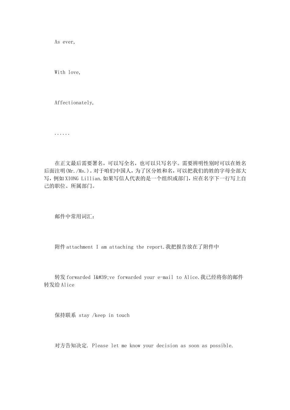 发英文邮件的格式范文3篇_第3页