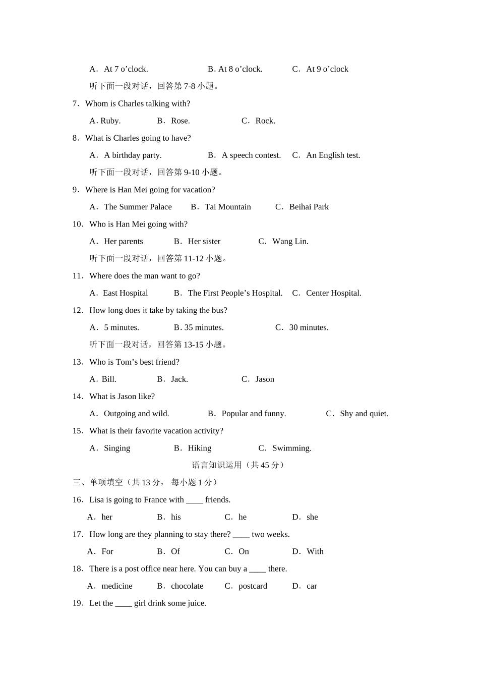 北京市海淀区2013年初二上学期英语期中考试模拟试卷(一)_第2页
