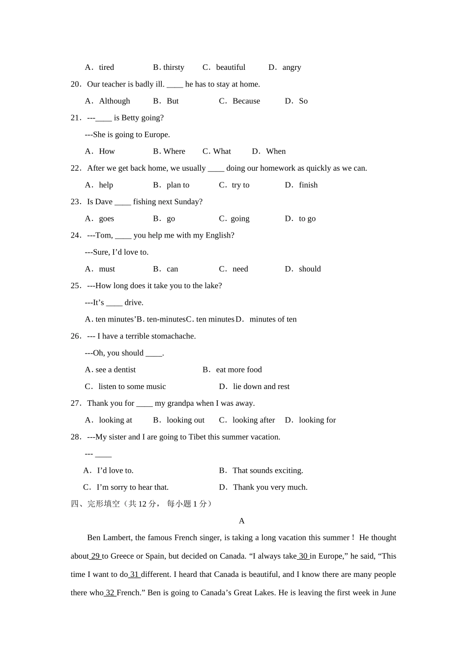 北京市海淀区2013年初二上学期英语期中考试模拟试卷(一)_第3页