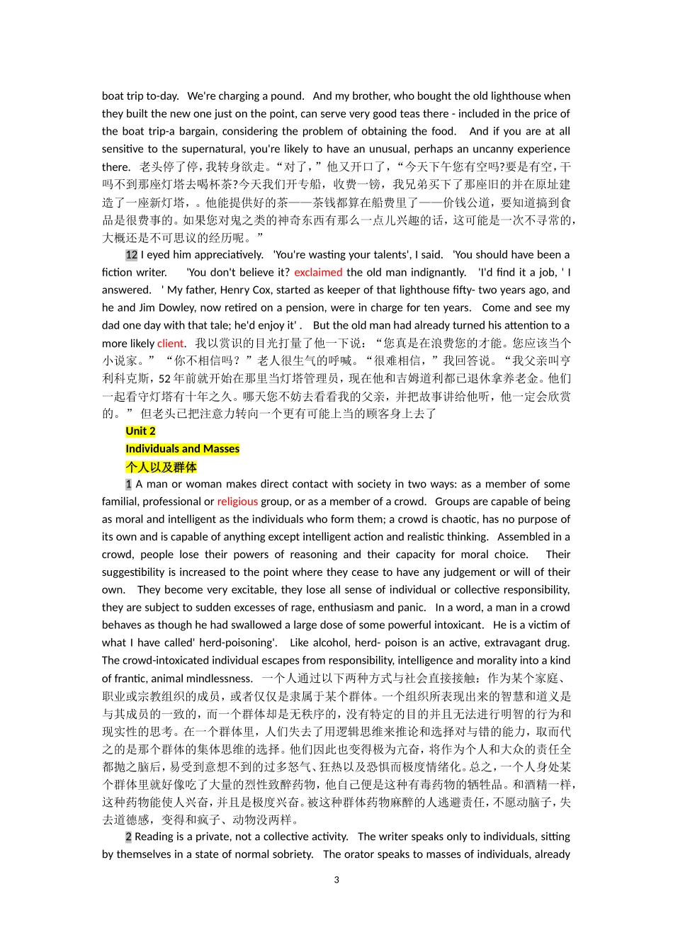 河海大学研究生英语教程第五版U1-U20重点课文中英文对照_第3页