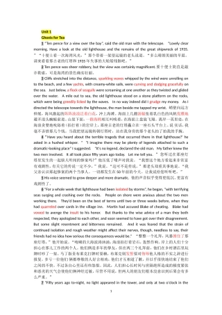 河海大学研究生英语教程第五版U1-U20重点课文中英文对照