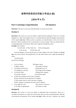高等学校英语应用能力考试(A级)2016年6月真题及答案