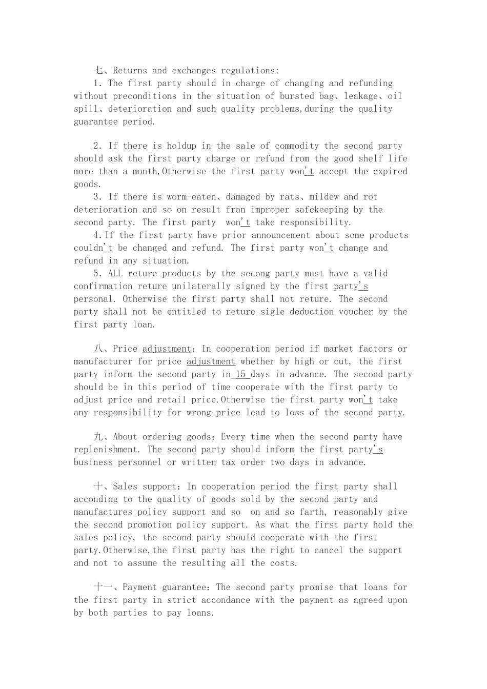 供货合同(英文版)_第2页
