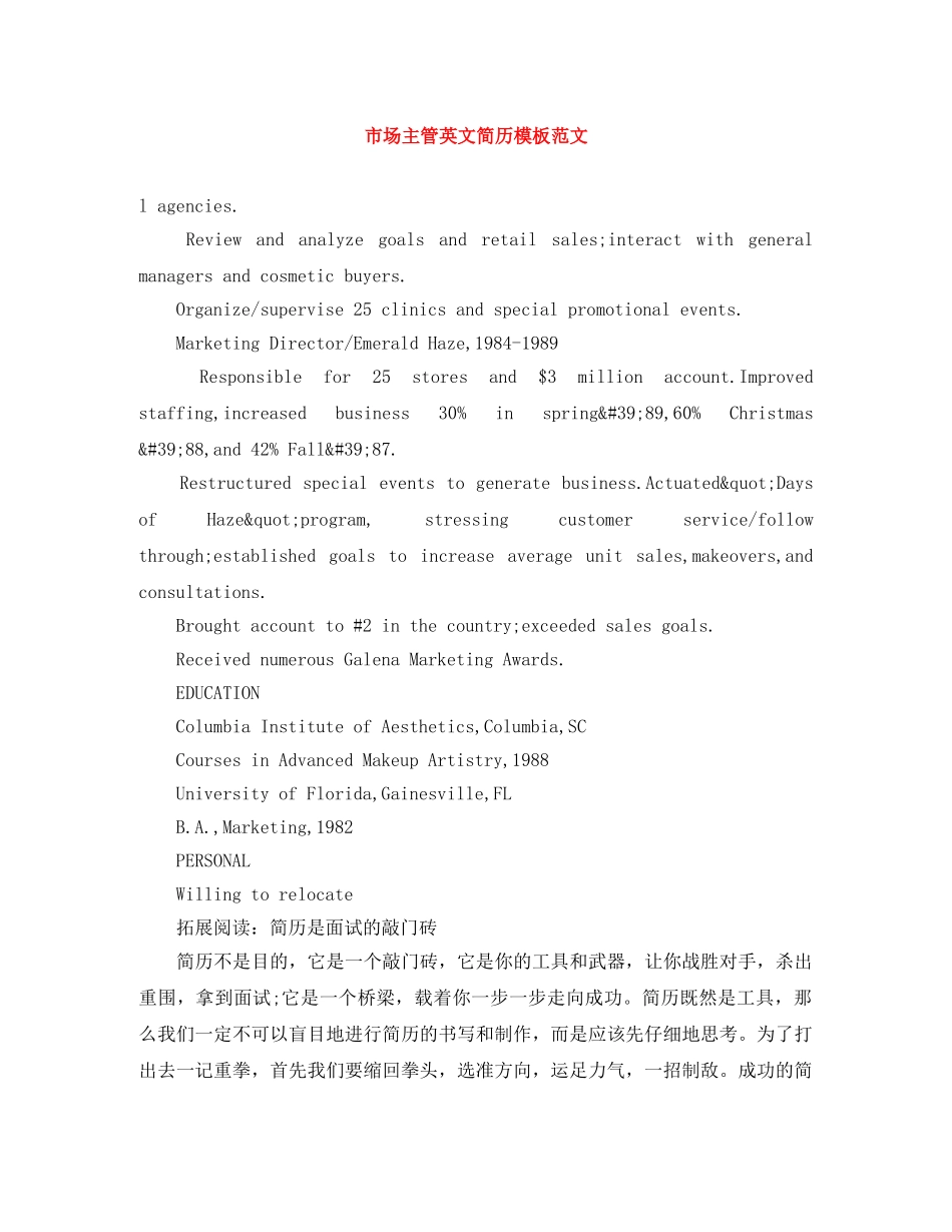 市场主管英文简历模板范文 _第1页