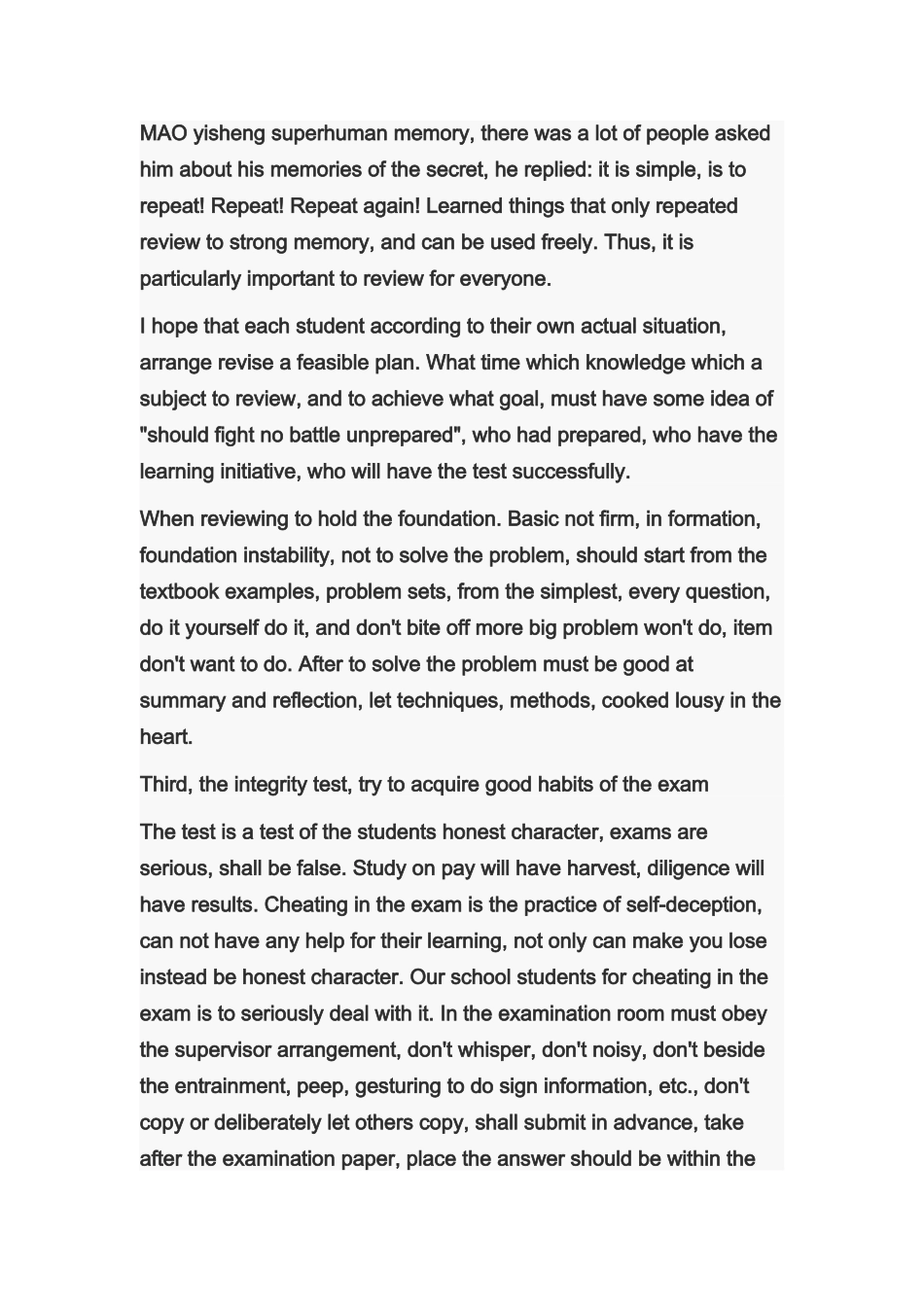 诚信考试--认真复习_第3页