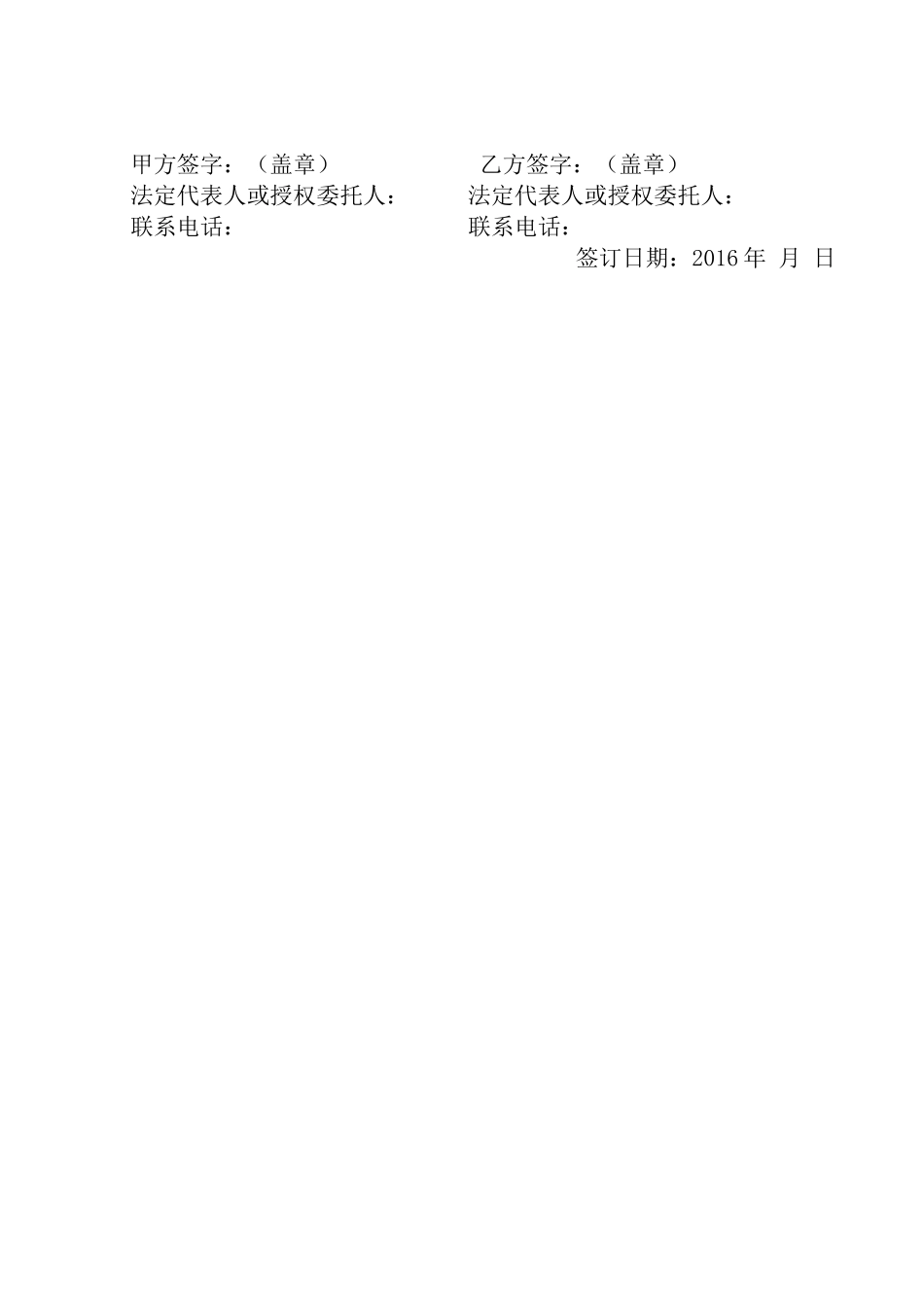 吊车机械租赁合同_第3页