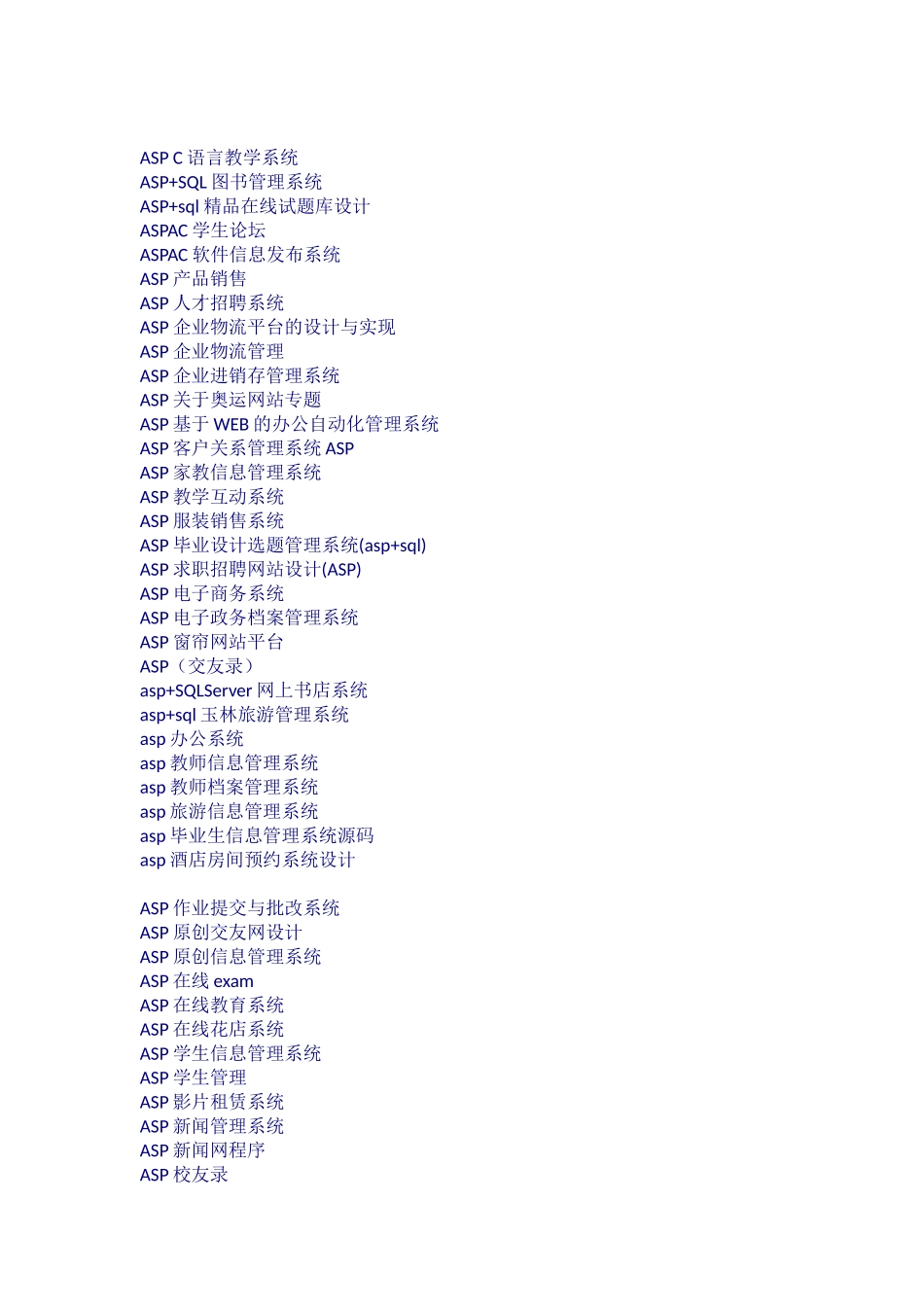 毕业设计选题参考_第2页