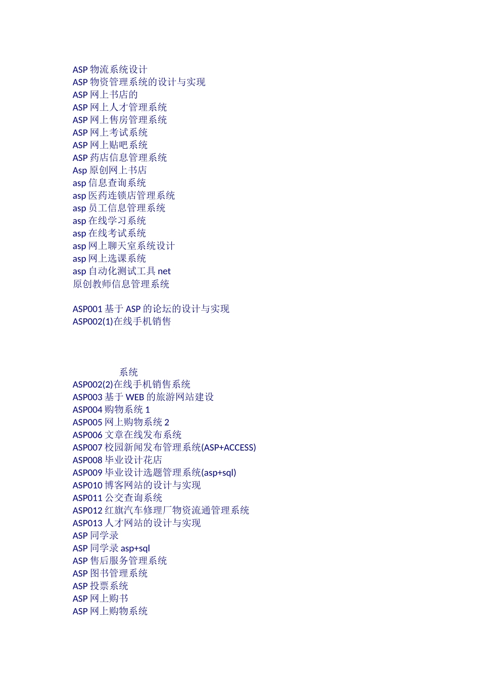 毕业设计选题参考_第3页