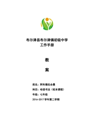 工作手册、教案等封面