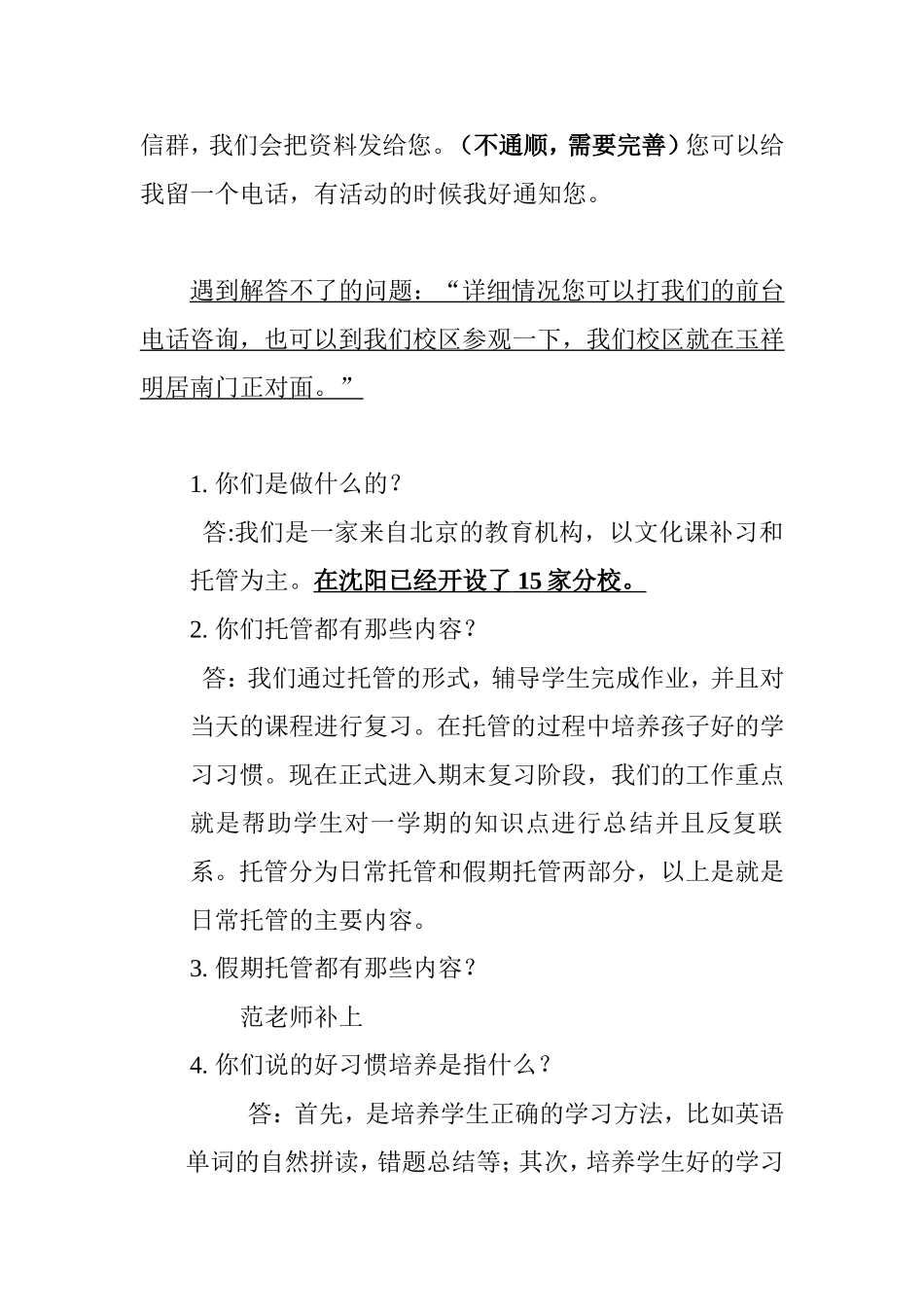 地推活动策划书_第2页