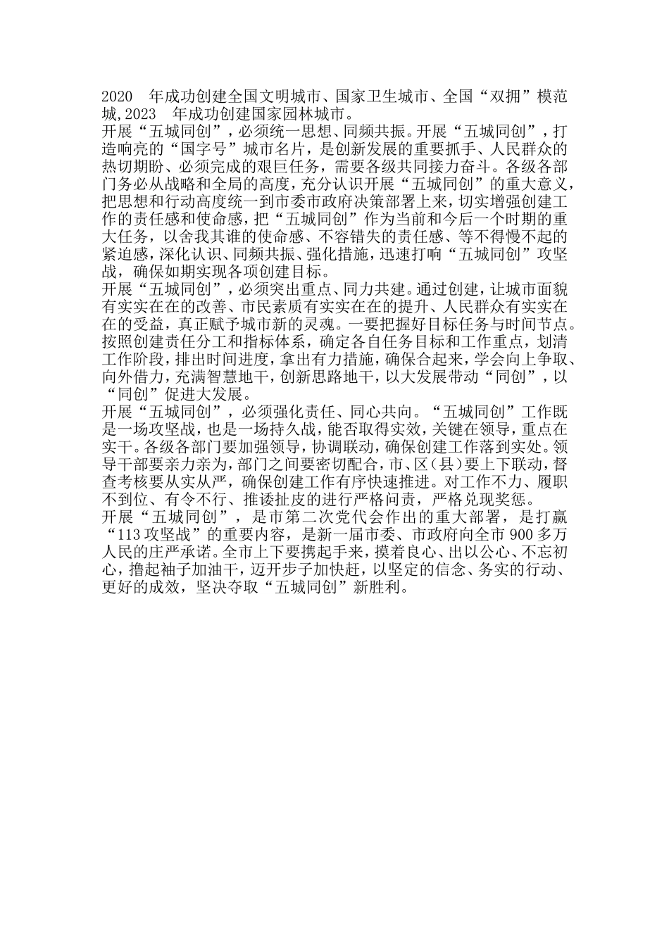 毕节市2017年度在职干部理论学习考试答案_第2页