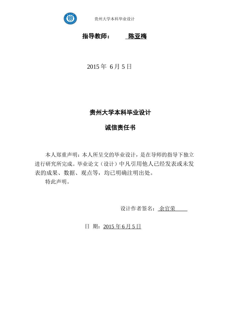 水利水电工程专业毕业设计_第2页