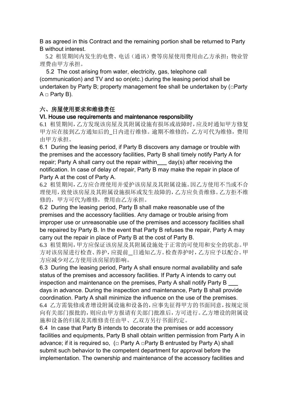 房屋租赁合同(中英文)_第3页