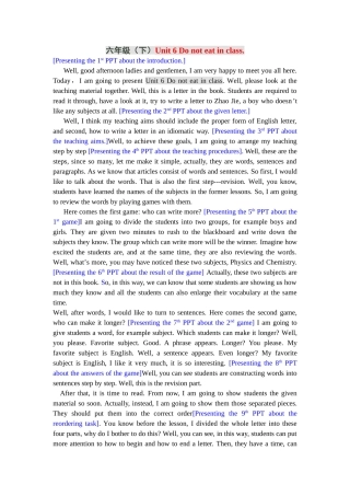 初中英语说课稿--获奖范例--全英文版