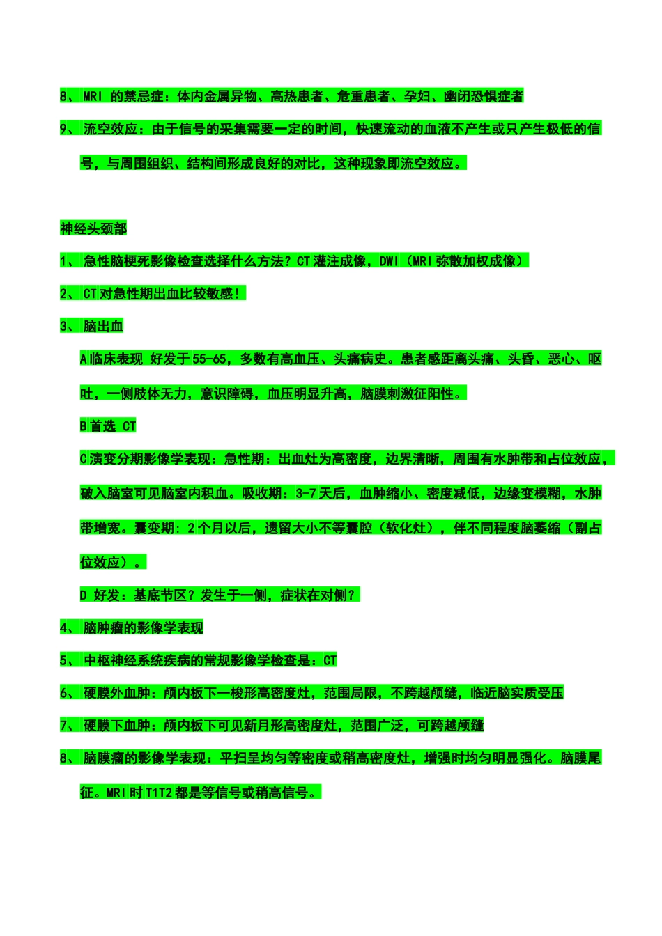 医学影像诊断学总结考试要点_第2页