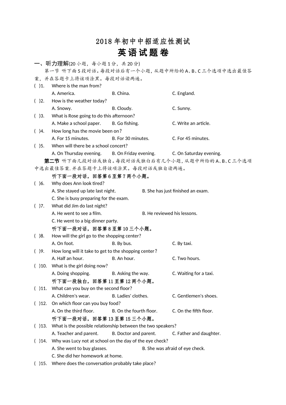 河南省郑州市2018年中招适应性测试(二模)英语试题(WORD版)_第1页