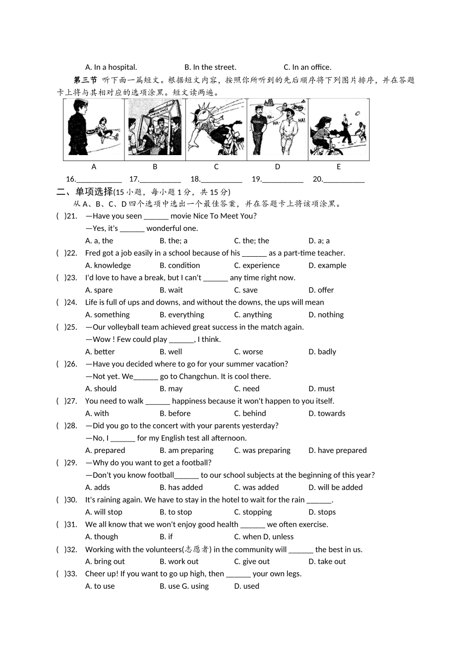 河南省郑州市2018年中招适应性测试(二模)英语试题(WORD版)_第2页
