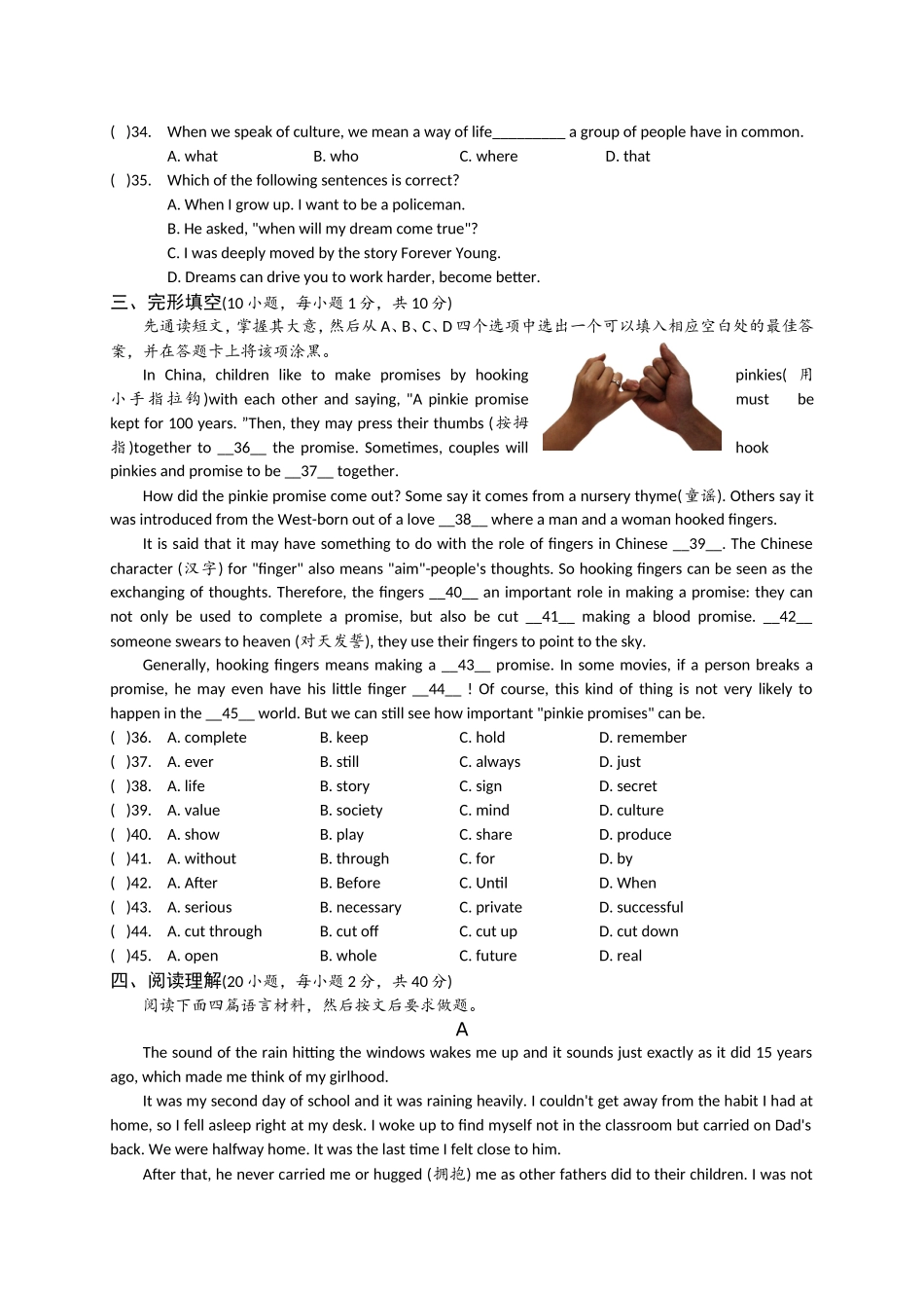 河南省郑州市2018年中招适应性测试(二模)英语试题(WORD版)_第3页