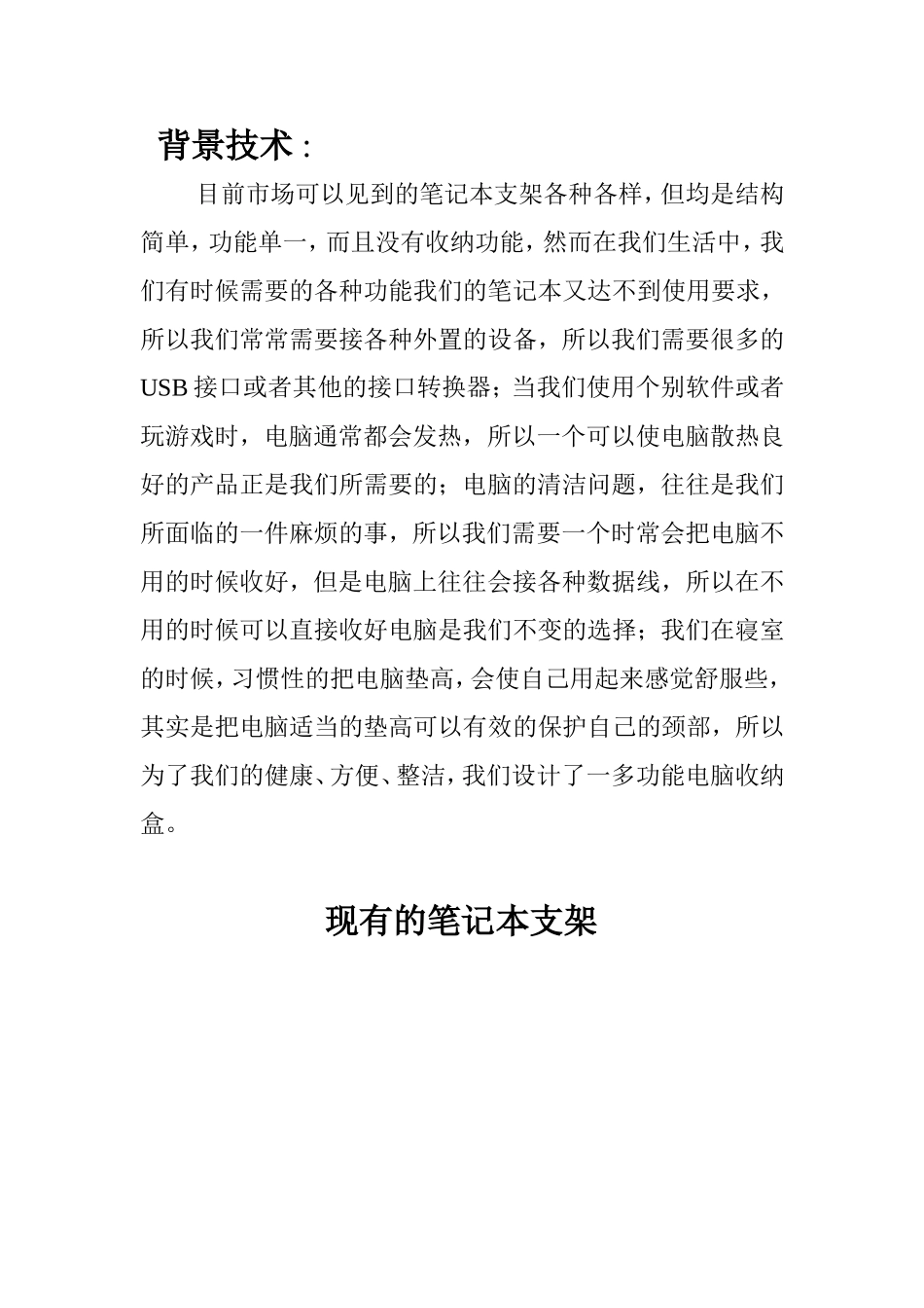 机械创新设计_第2页