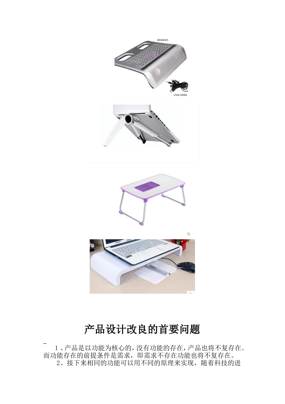 机械创新设计_第3页