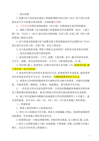 项目工作用表汇总