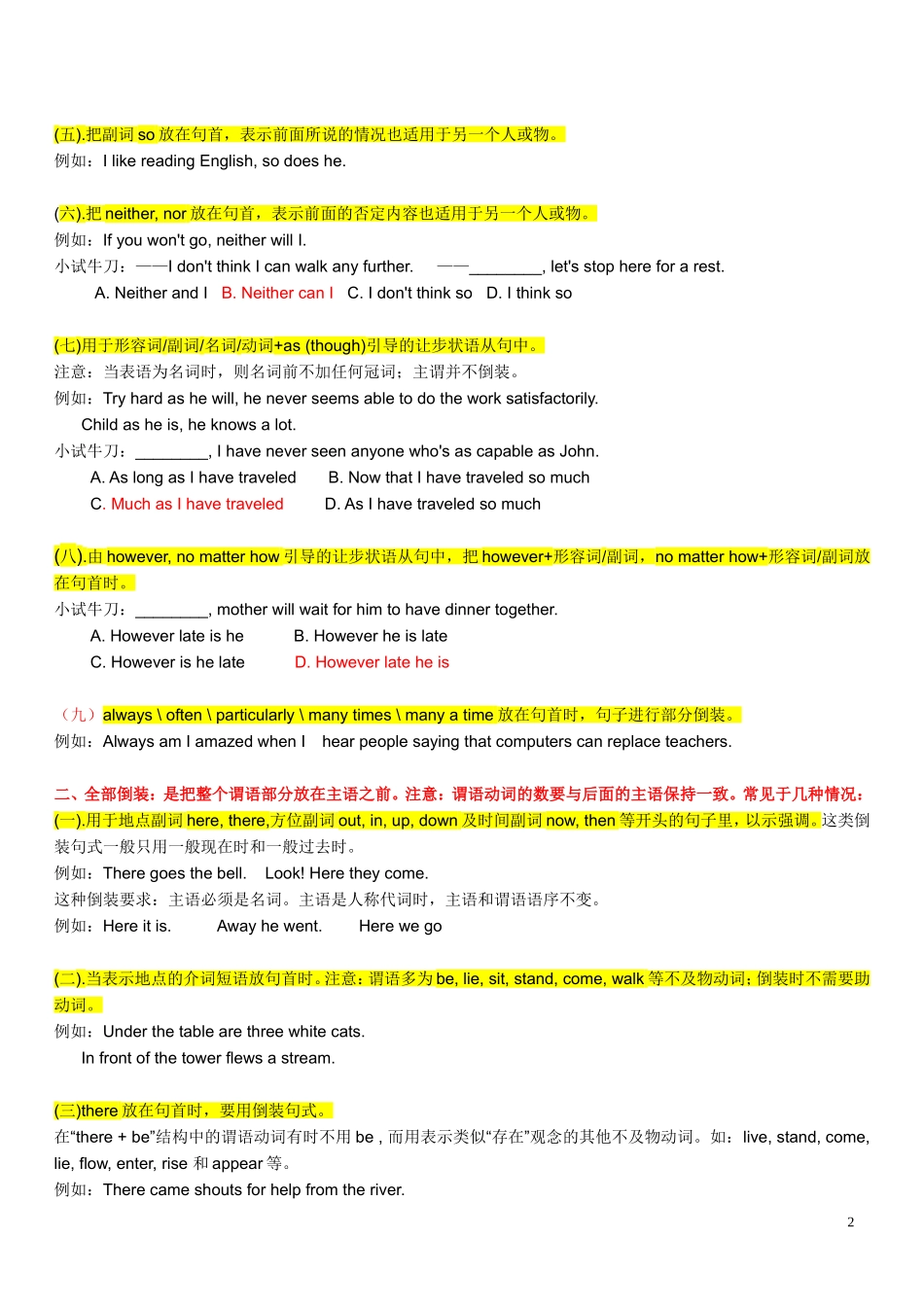 倒装句全面讲解和练习(答案)_第2页
