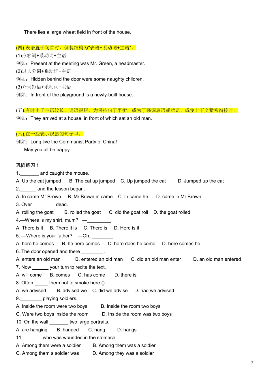 倒装句全面讲解和练习(答案)_第3页