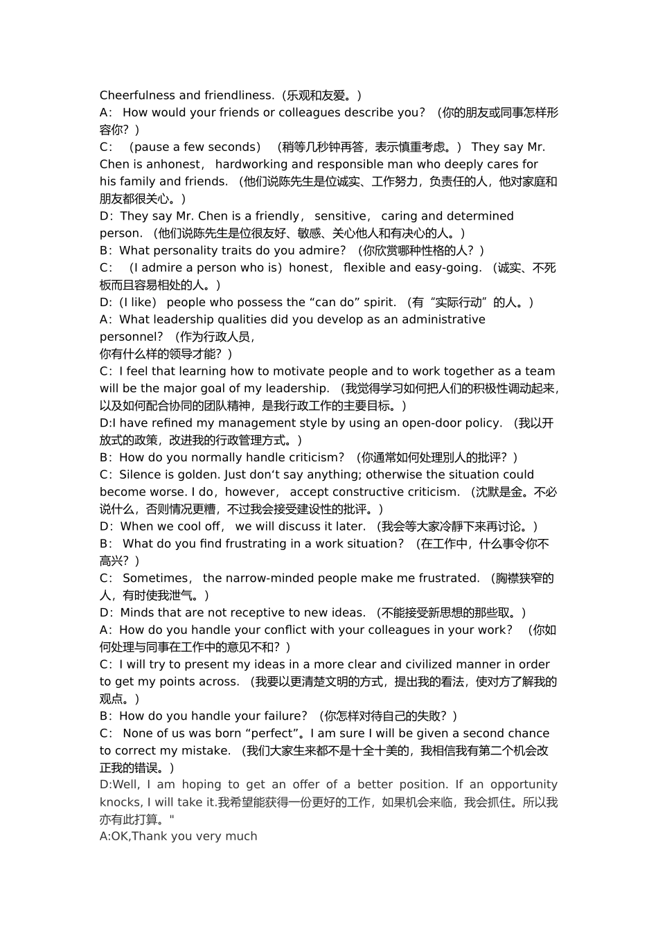 英语口语考试四人剧本之interview-面试_第2页