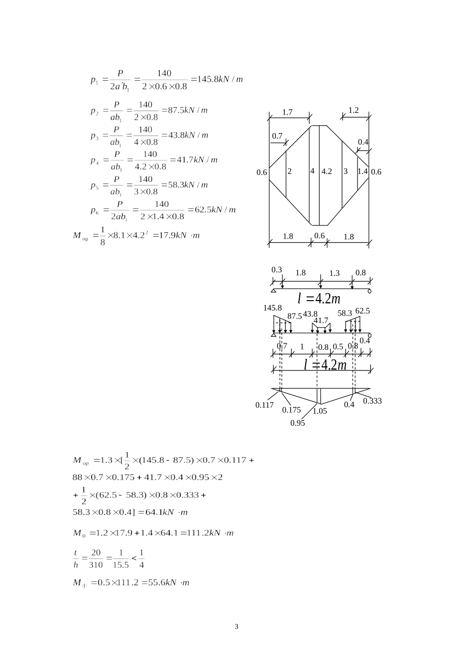 箱梁桥面板计算_第3页