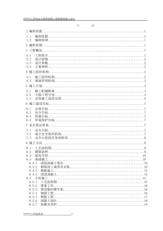 高铁救援疏散通道施工组织设计