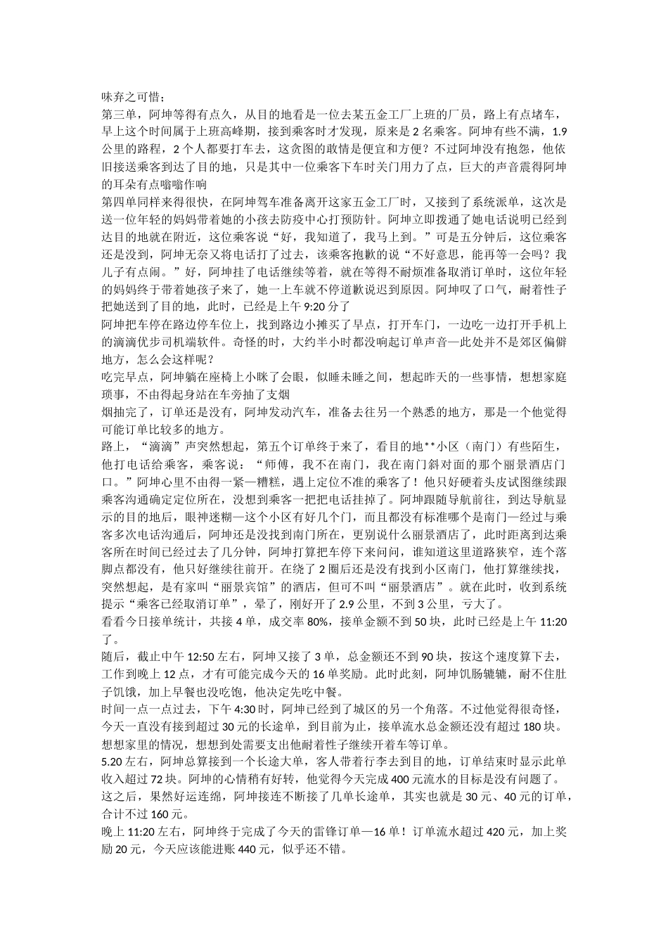 滴滴二次验证传图软件方法_第2页