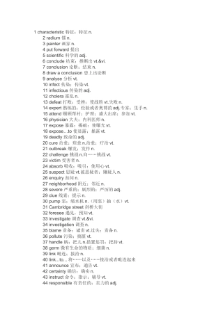 高二英语必修五单词表
