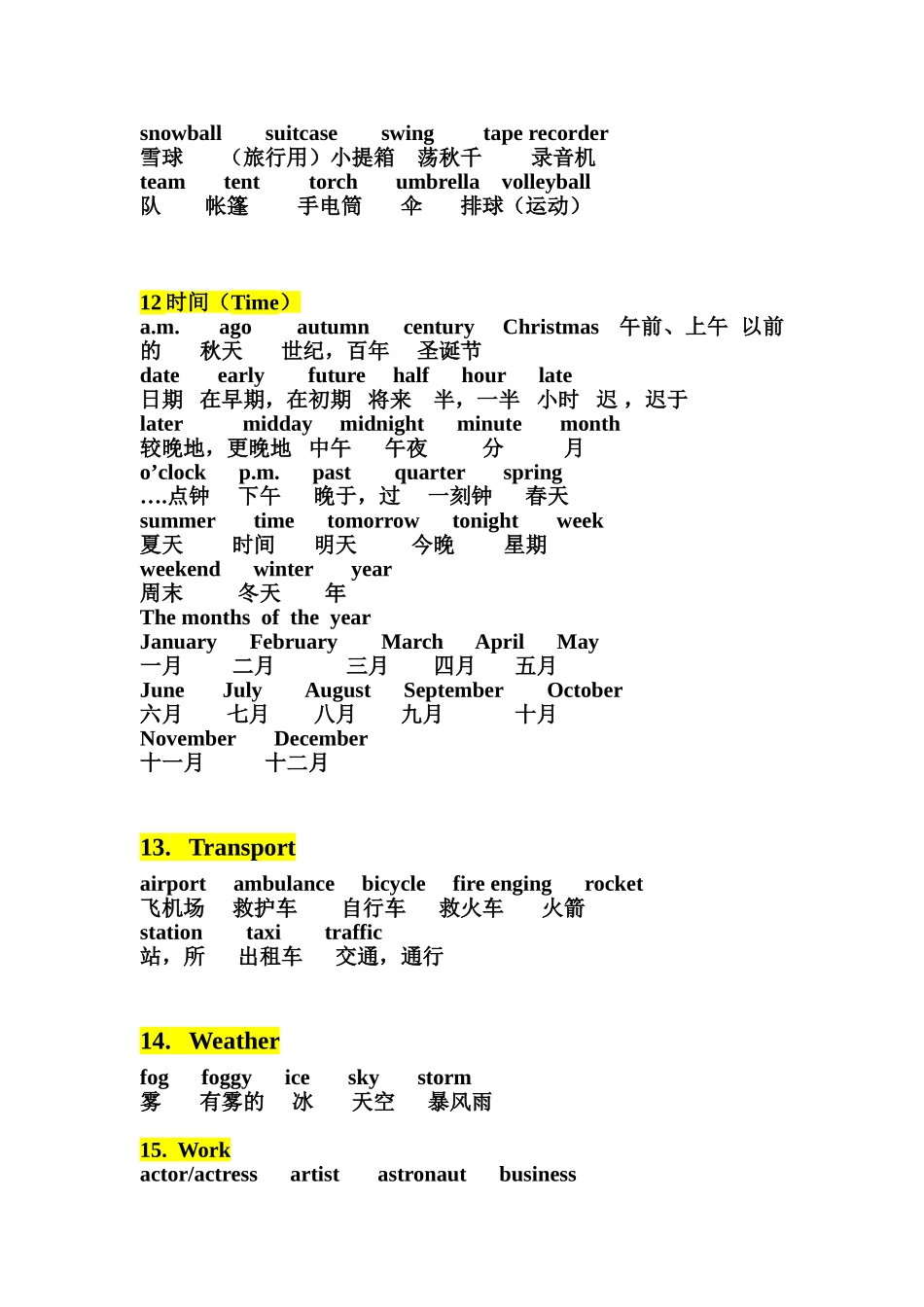 剑桥少儿英语三级单词表--打印_第3页