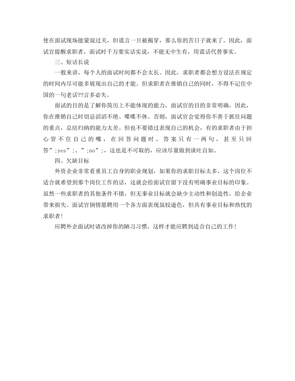 市场营销工作简历模板免费下载 _第2页