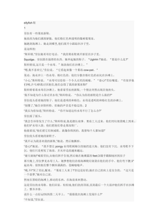 典范英语-水母鞋中文及原文