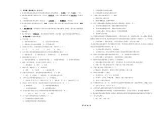 工程招投标考试试卷A