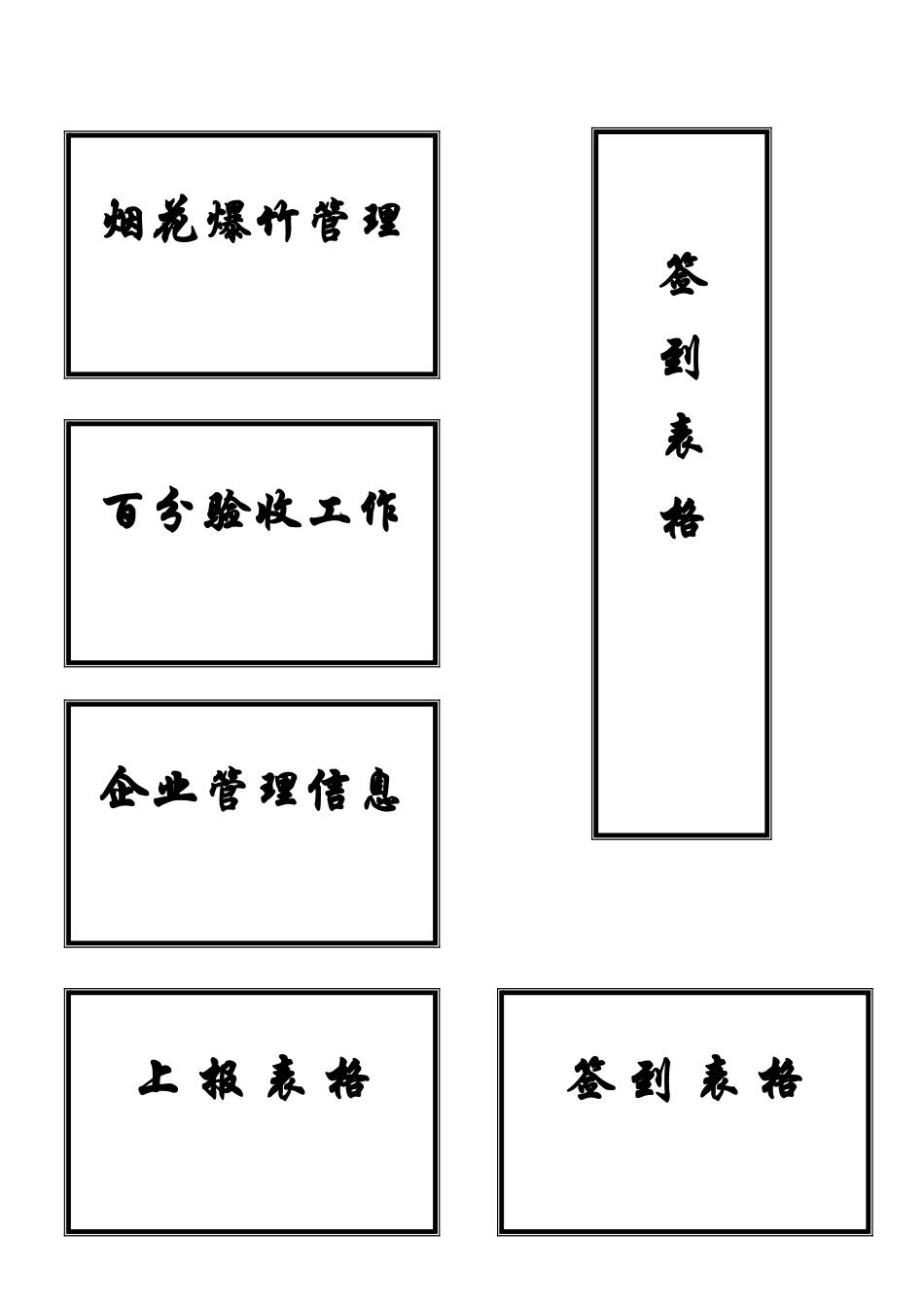 文件盒标签模板(正面、侧面)_第3页