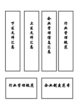 文件盒标签模板(正面、侧面)