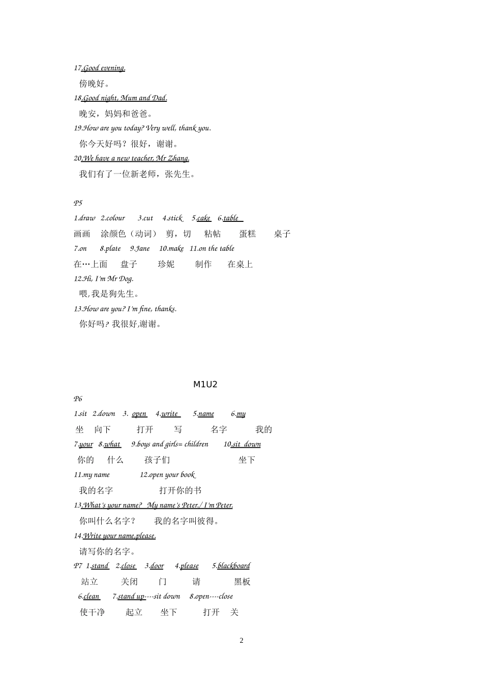 沪教版三年级上英语词汇表_第2页
