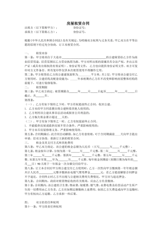 公建租赁合同范本