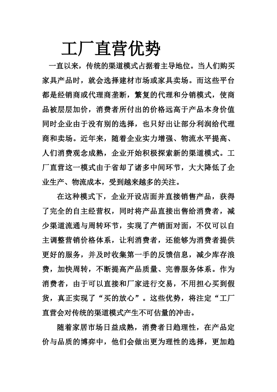 厂商合作协议_第2页