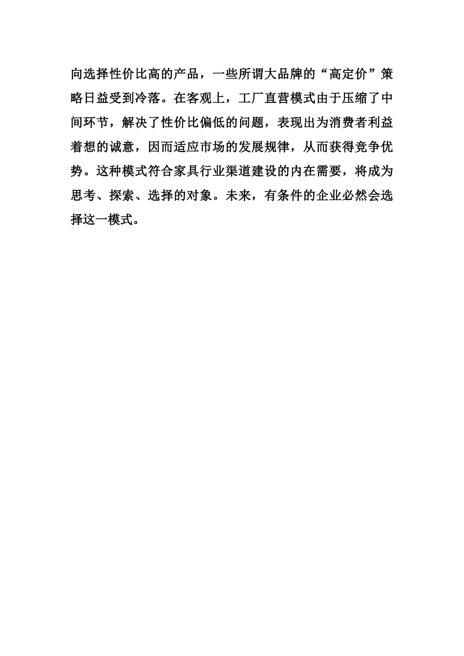 厂商合作协议_第3页