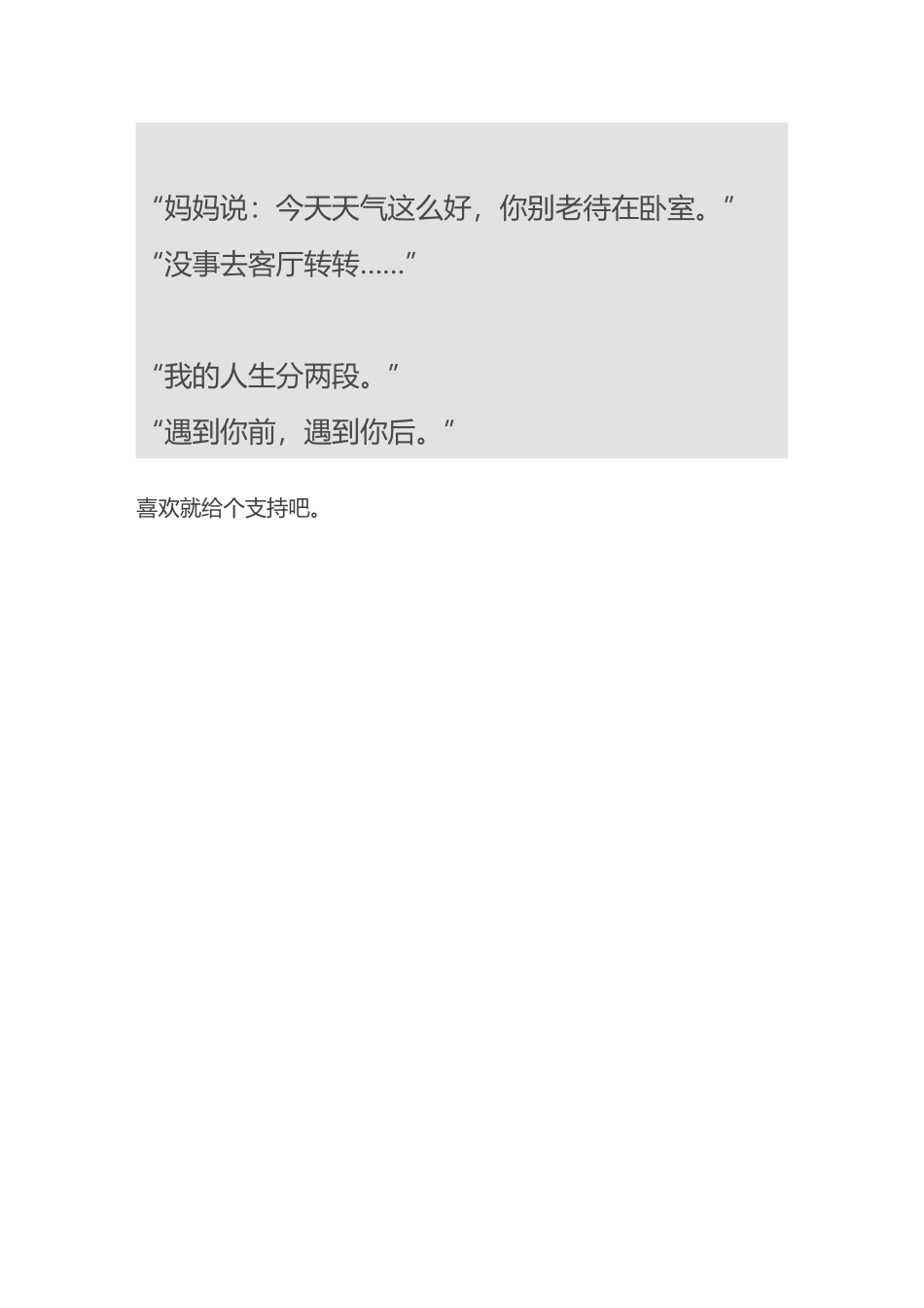 超撩人的表白套路对话精选_第3页