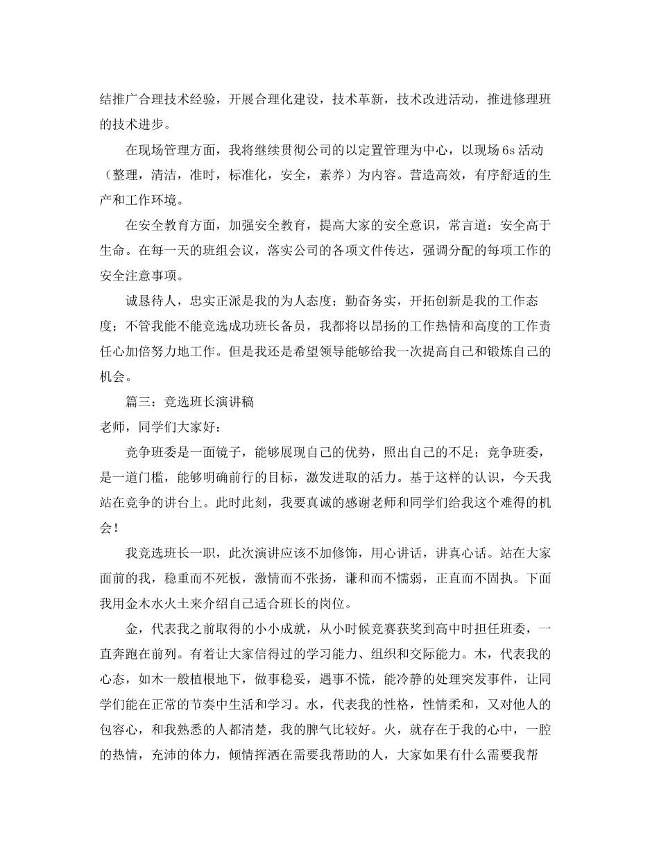 街道食药监工作计划范文_第2页