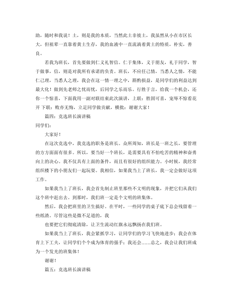 街道食药监工作计划范文_第3页