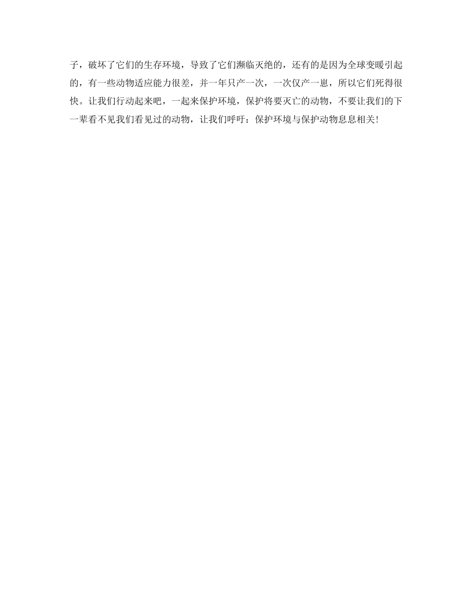 传染病防治工作计划范文_第2页