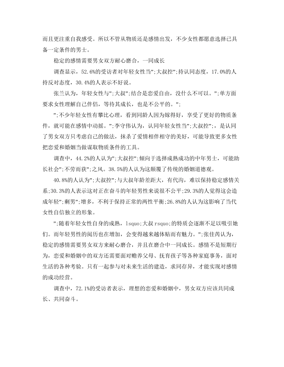 新学期语文学习计划_第2页