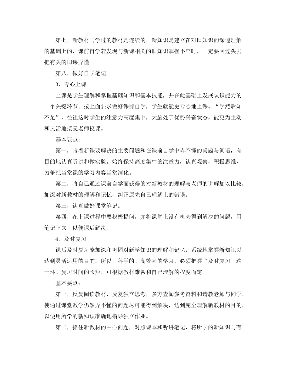 2020年初三期中考试复习计划_第3页